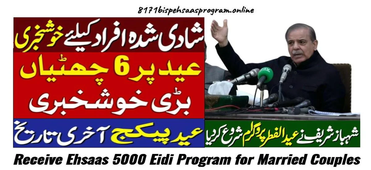 Ehsaas 5000 Eidi Program