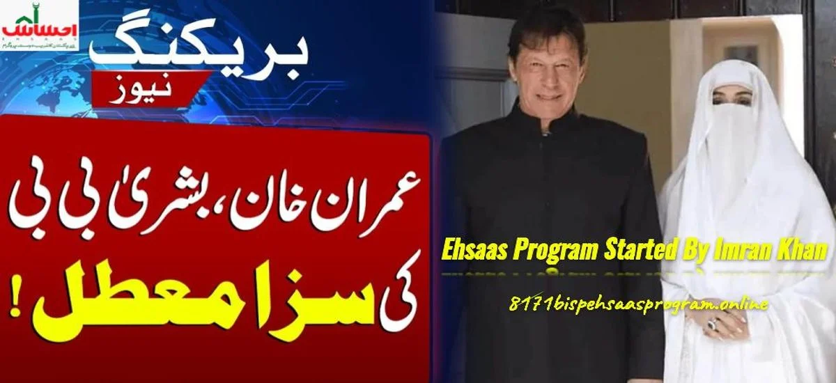 Ehsaas Program Started By Imran Khan