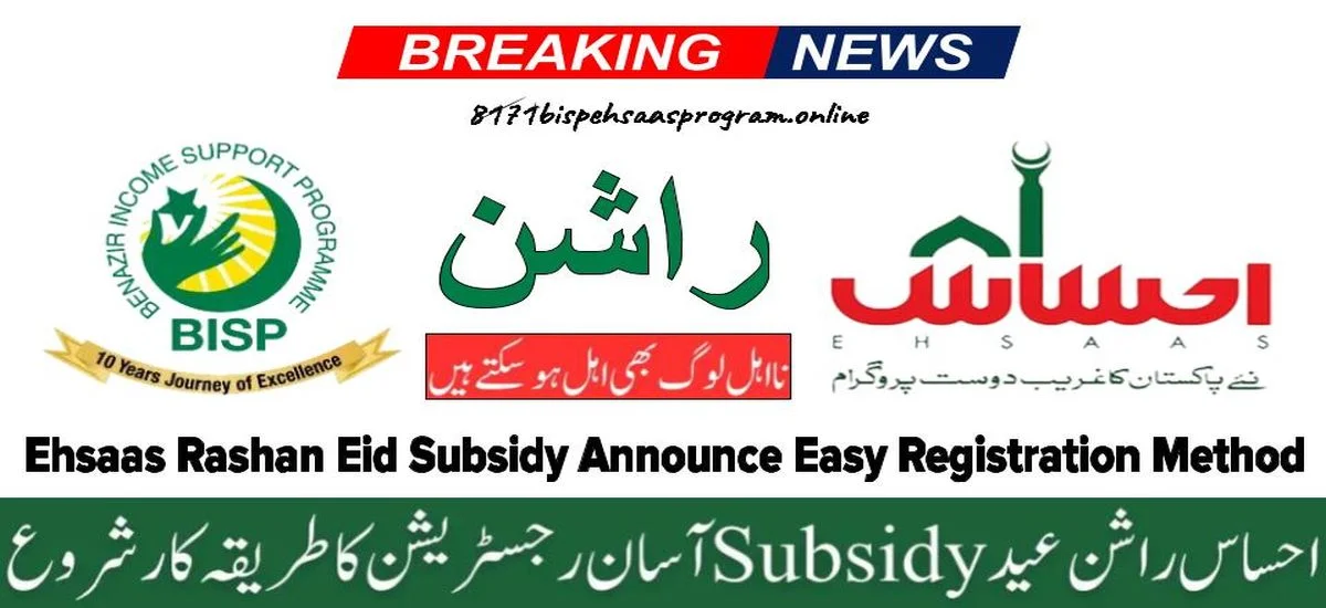 Ehsaas Rashan Eid Subsidy