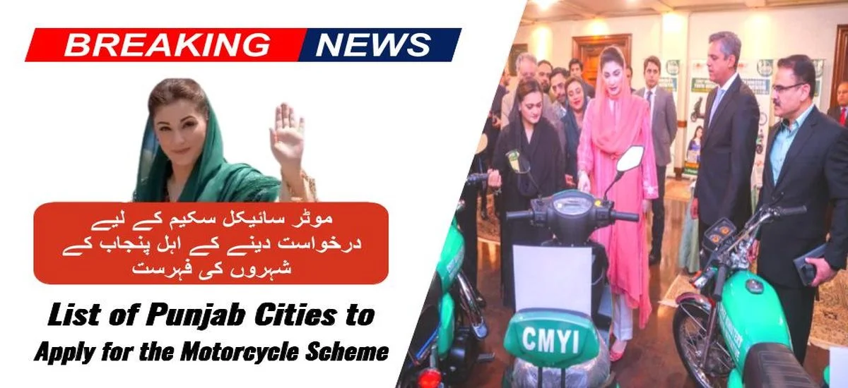 Punjab Cities Eligible to Apply for the Motorcycle Scheme in Phase 1