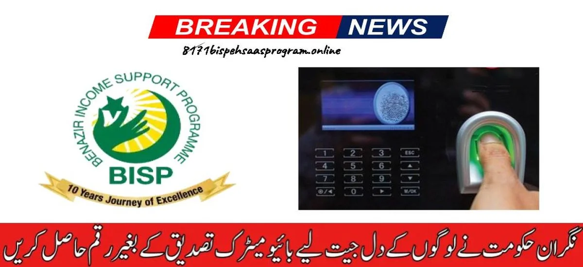 BISP New May Payment