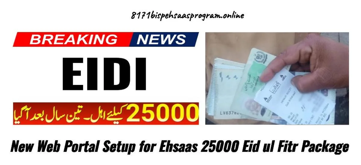 Web Portal Setup for Ehsaas 25000 Eid ul Fitr Package