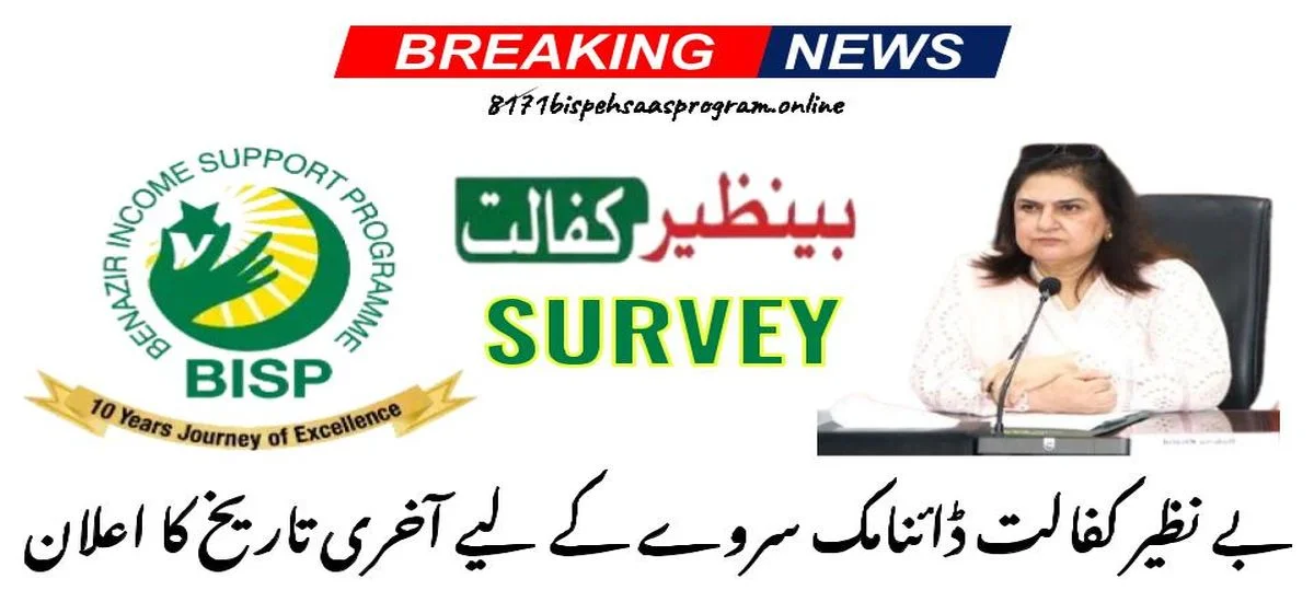 New Update Deadline Announced for Benazir Kafalat Dynamic Survey
