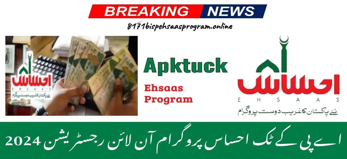 Apktuck Ehsaas Program CNIC Online Registration