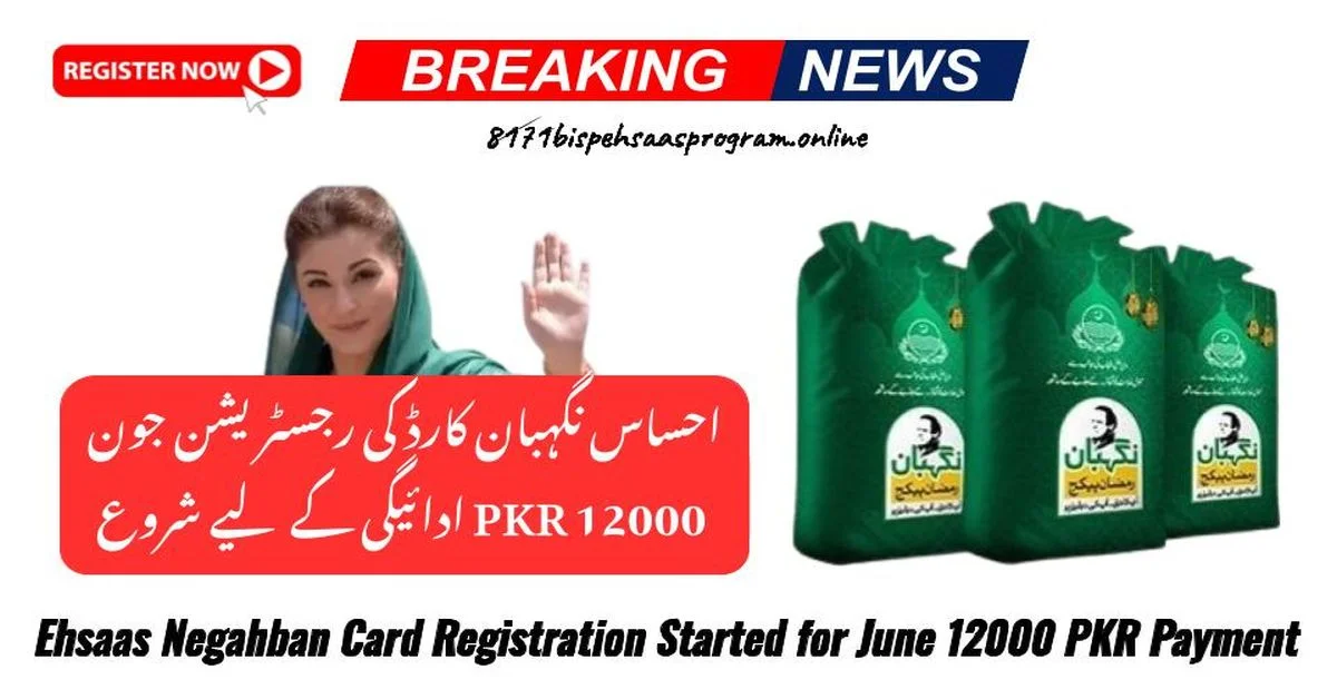 Update Ehsaas Negahban Card Registration Started for June 12000 PKR Payment